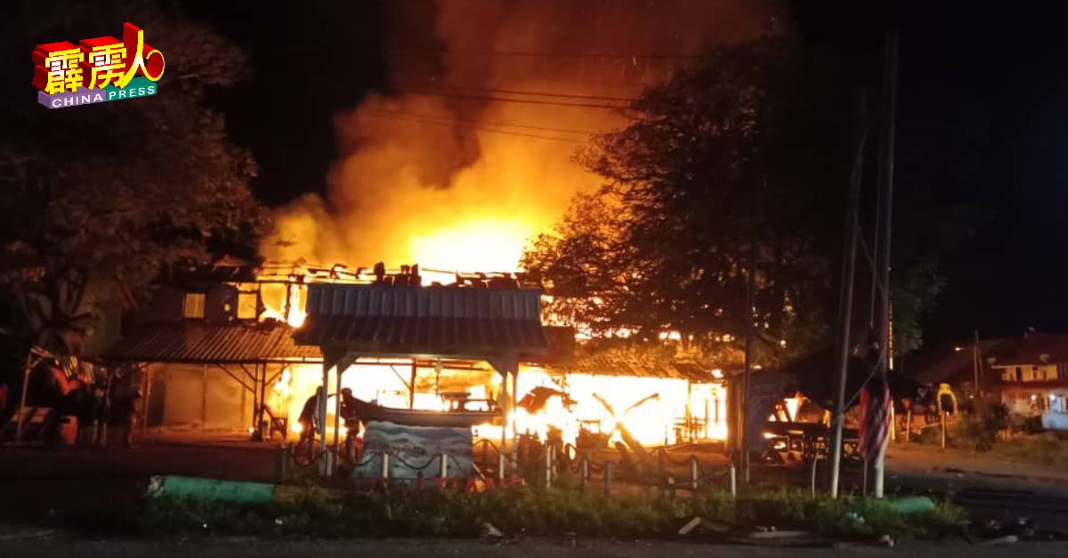 ■一场大火，把下霹雳双怡杖渔村大街5间旧店屋，夷为平地。