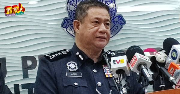 霹雳州总警长拿督阿兹兹