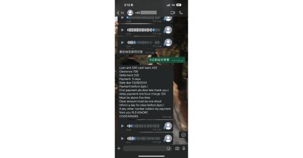 新加坡大耳窿通过WhatsApp联络张盈盈追债。