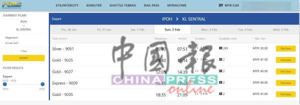 怡保到吉隆坡中环广场的电动火车票，在2月2日（年初五）的4个班次已遭横扫一空，只剩下清晨5时10分的车票仍有空位。（马来亚铁道公司网站截图）