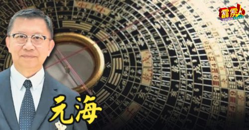 总是有玄｜178期 死性不改