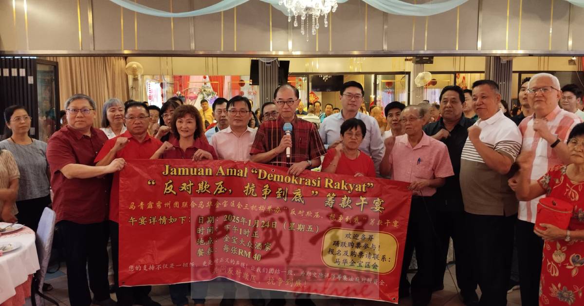 马青霹雳州团週五举行“反对欺压，捍卫言论自由”筹款午宴，为被告诽谤的优大讲师郑文德郑文德（左4）筹得6260令吉律师费；右6起为胡伟豪、马汉顺。