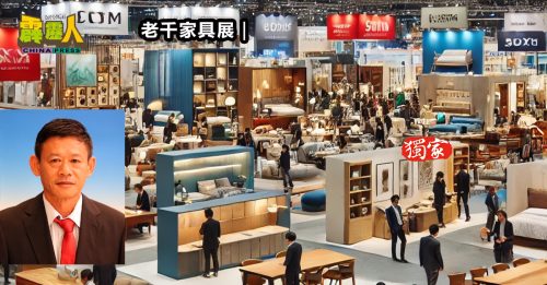 老千家具展｜ 老千充斥各领域  也混展销会 曹川山：若价格超便宜 需防有诈