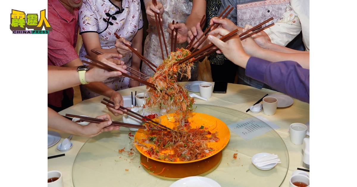 捞生已成为华裔市民新年餐桌上好意头的佳肴。