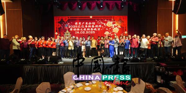 霹雳广东会馆一众喜宾同仁，一同共庆新春佳节。