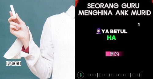 骂学生“Bodoh” 罚坐垃圾桶旁 还叫家长“回去中国” 女教师：从来没人投诉我