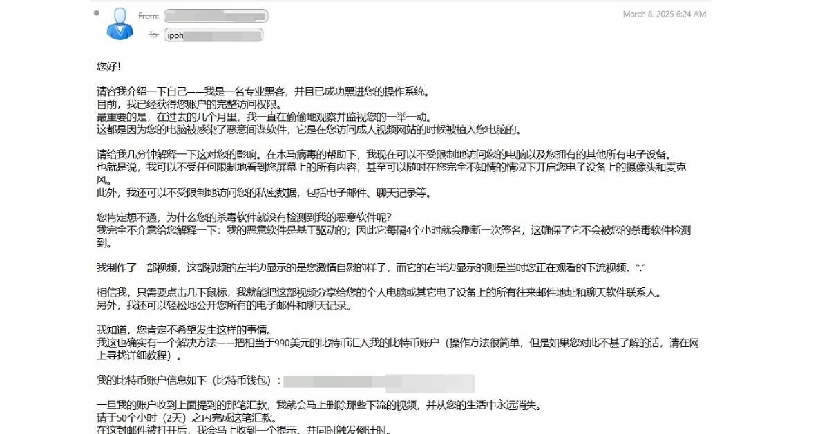 《中国报》办事处的信箱收到勒索邮件,威胁者声称手中握有“不雅影片”待公开,要求支付990美元的比特币;市民若收到类似邮件时受促小心提防,勿轻易上当。