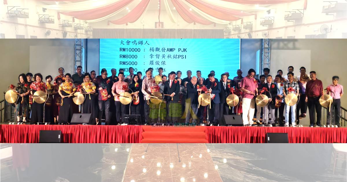 黄家杰(前排左5起)、黄天荣、黄渼澐.倪可汉、温志隆及杨观发,率领嘉宾主持鸣锣开幕仪式。