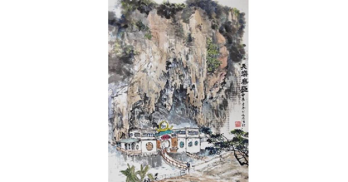 黄汉钦水墨画作品“无极岩”。