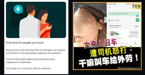 用户不能替人召车？平台：只允许帮“这类人”