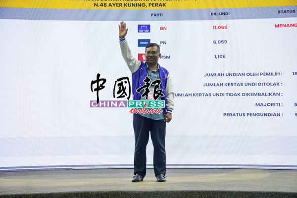 当选亚亦君令州议员的尤斯里，挥手感谢支持。