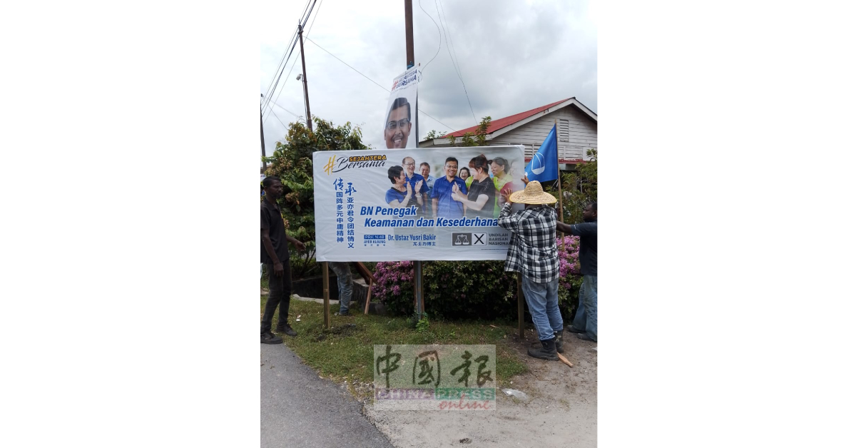 马华助选员把较新的竞选宣传品,挂在显眼的地方。