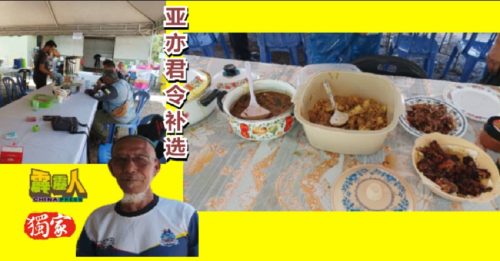 亚亦君令补选｜ Pak Long每日五道家常菜  助选团暧心又暧胃