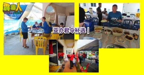 亚亦君令补选｜赶场拉票  战火升温   台前幕后不松懈