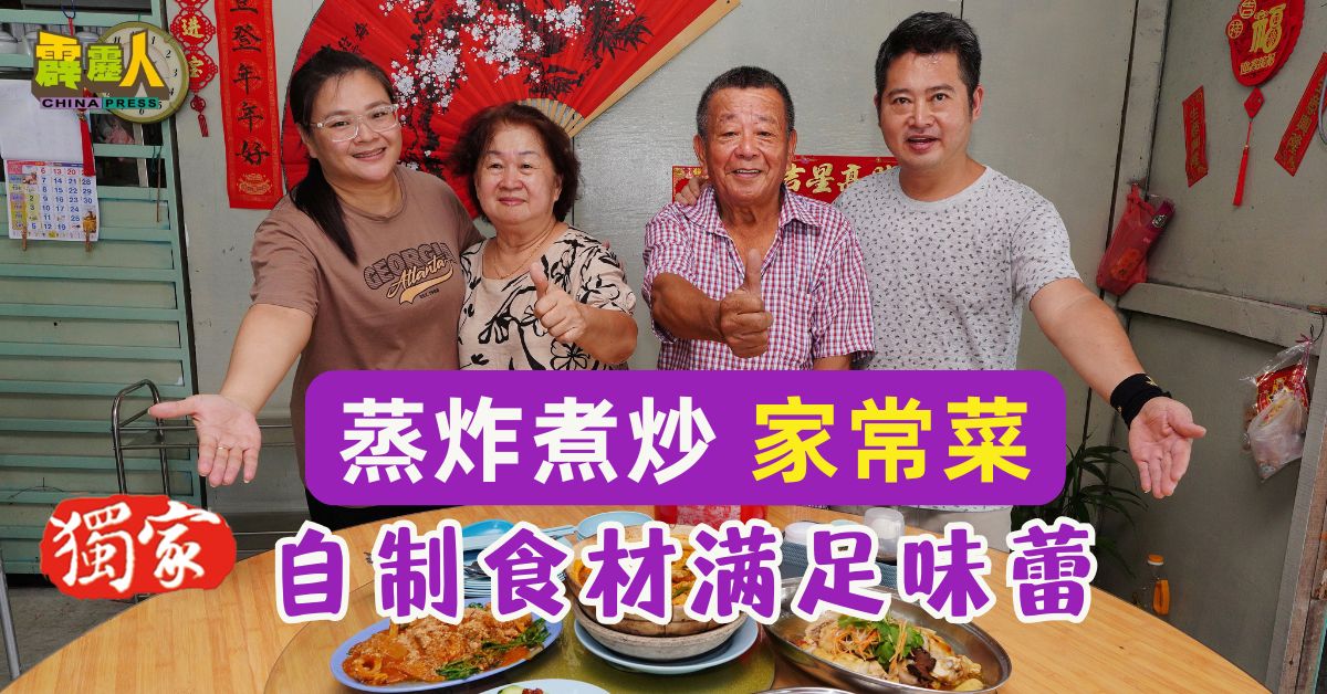 蒸炸煮炒家常菜 自制食材满足味蕾