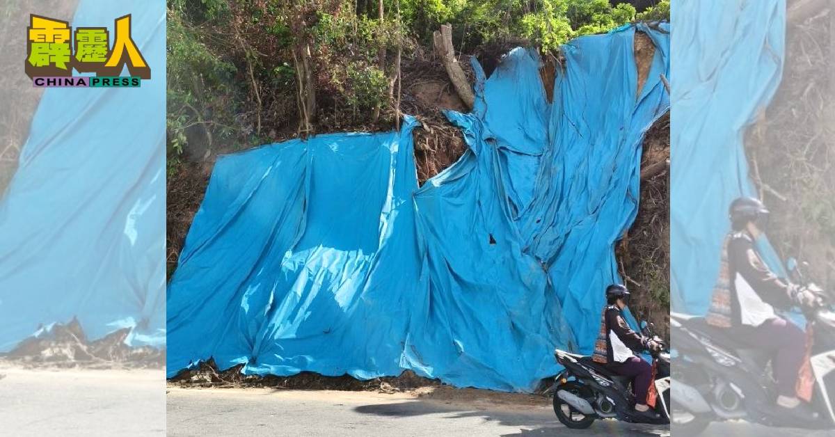 邦咯岛环岛路段的7个土崩地点,公共工程局暂以塑料布遮盖土崩处,保障道路使用者的安全。