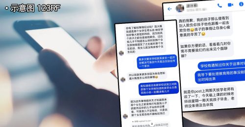 国际学校霸凌争议延烧 家长间对话截图曝光！