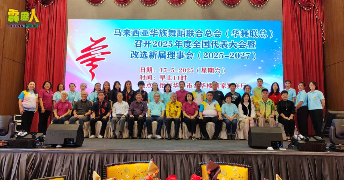华舞联总改选  林泰山及罗浩霖继续蝉联会长及署理会长职