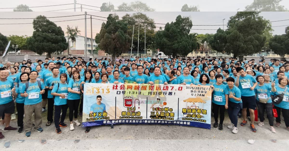 “曼绒·社会问题醒觉运动7.0”义走吸引500人参与。