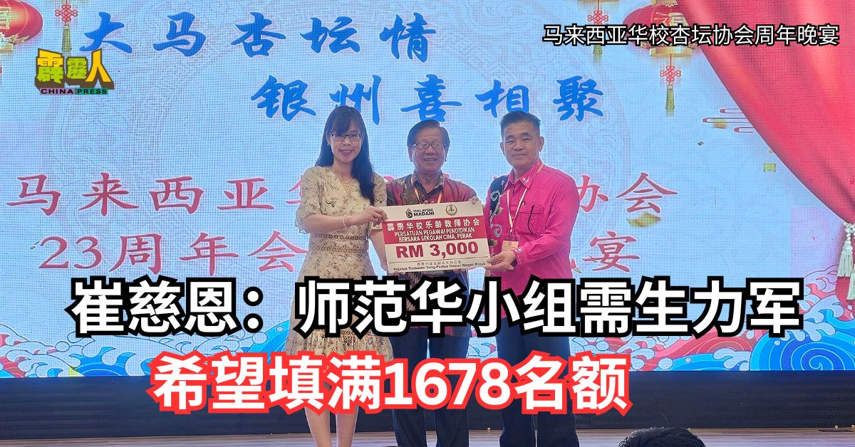 崔慈恩(左起)在廖秋强见证下,将拨款移交予吕彦良。