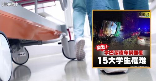 大学生巴士翻覆｜数名学生被抛出车外 涉事休旅车4人轻重伤