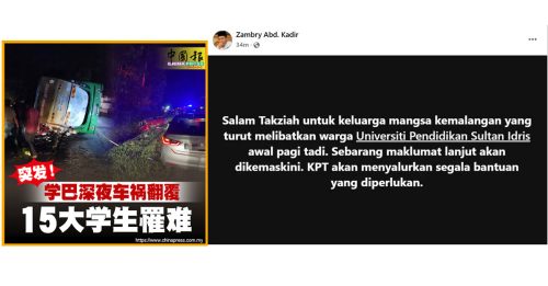 大学生巴士翻覆｜高教部长面子书致哀 UPSI副校长：愿生还者平安
