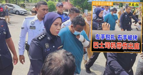 大学生巴士翻覆｜被控了！司机不认16危驾罪 1.9万保外