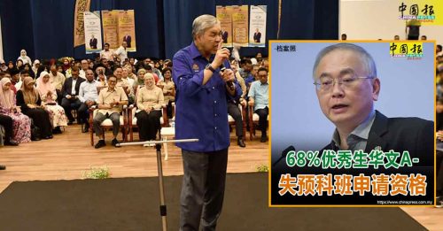 “应不分种族公平录取” SPM优异生被拒学府外 扎希开腔了！