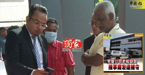 独家-FRU车祸｜罗厘业者昨日缺庭 律师澄清被JPJ官员误导