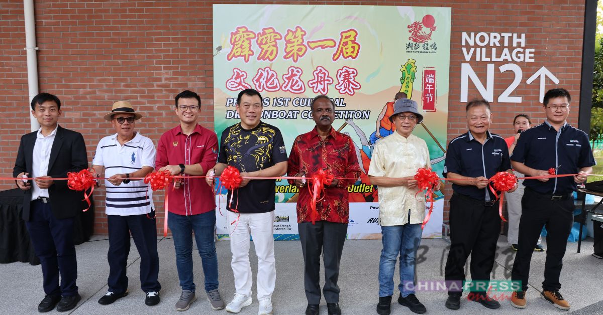 众嘉宾齐为霹雳第一届文化龙舟赛主持剪綵，左起李炜、阿兹占、张迪翔、罗思义、西华古马、关和贵、余细■及黄绍轩。