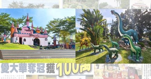 新村美化夺冠亚军   爱大华 哲仁  全国模范