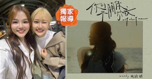 独家｜R&B女声挑战大情歌 胡缋颐出辑不求快只求好