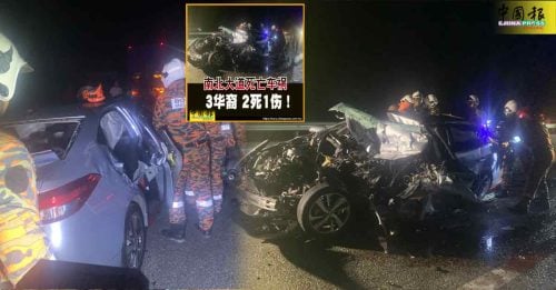 南北大道夺命车祸｜疑罗厘突转道害死人 2中国男车祸亡｜附音频