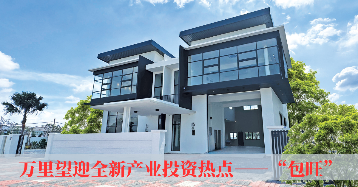 集力产业推“包旺”商圈　 提供包租管理助力轻松投资
