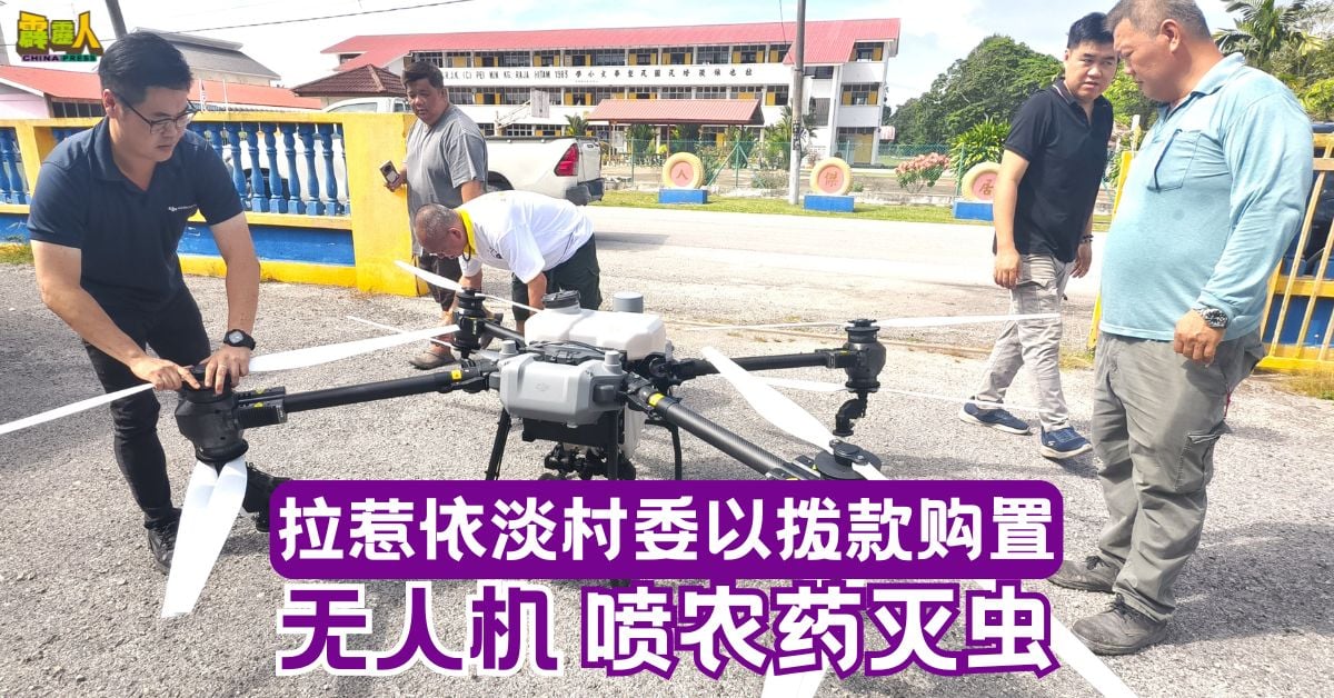 拉惹依淡村委以拨款购置   无人机 喷农药灭虫