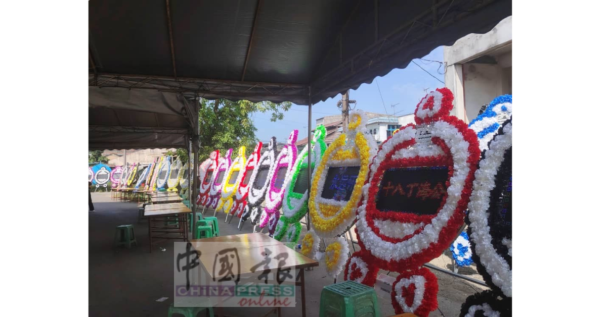 丧府前摆满亲友送上的电子圈,显示死者生前人缘佳交友广。