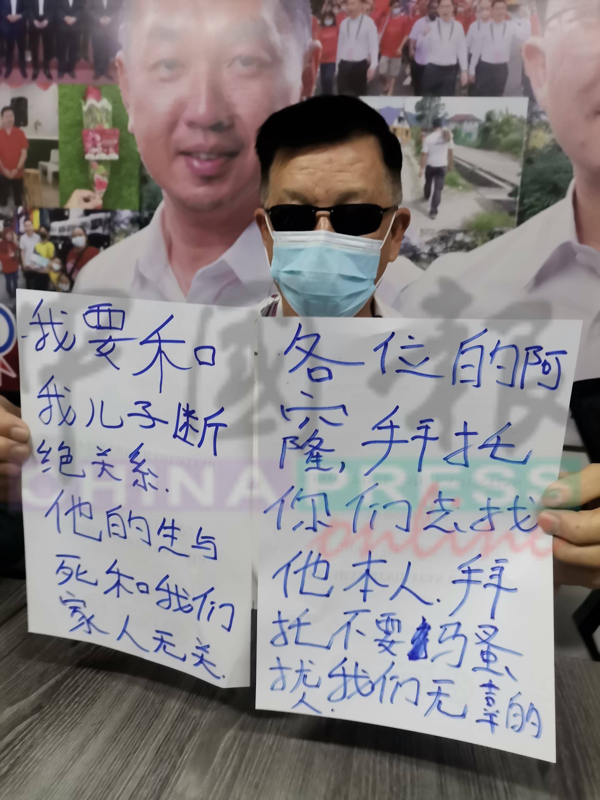 马清枝展示手中直幅,希望追债人勿再骚扰家人。