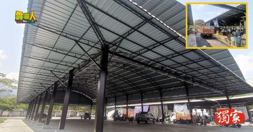 霹雳头条|  遮棚 风扇 排水 车道 待增设  都拜新巴刹 还能更好