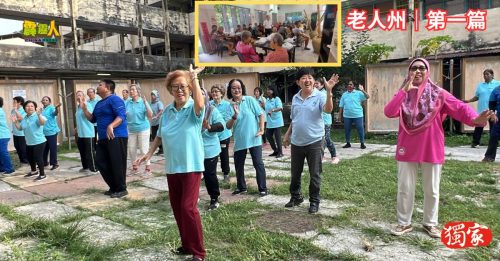 霹雳头条｜   老人州｜第一篇  现代人少生多老 陈莲花：政府还没准备好！