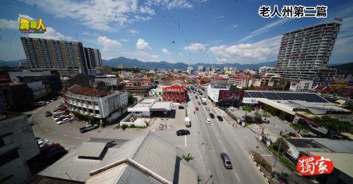 霹雳头条｜老人州｜第二篇“通用设计”成本高  建无障碍居所  有心无力　