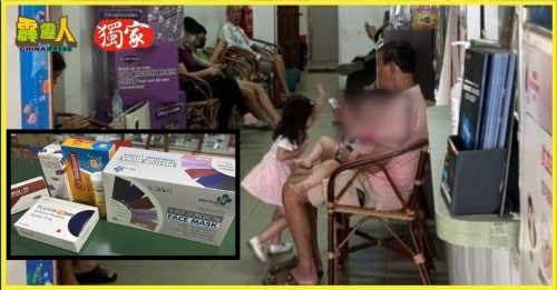 霹雳头条｜诊所  流感病患  激增  来势汹汹．请多保重