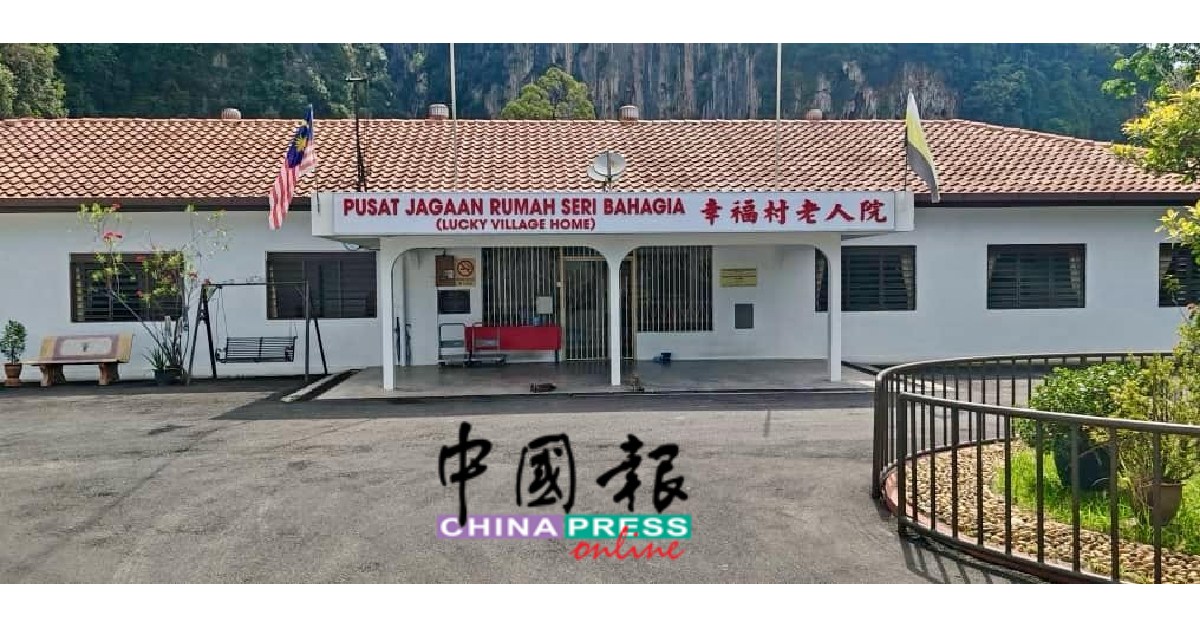 “霹雳华人福利会成立74周年纪念丶幸福村老人院成立23周年纪念暨国际乐龄节集体生日庆祝会”将於10月19日举行。