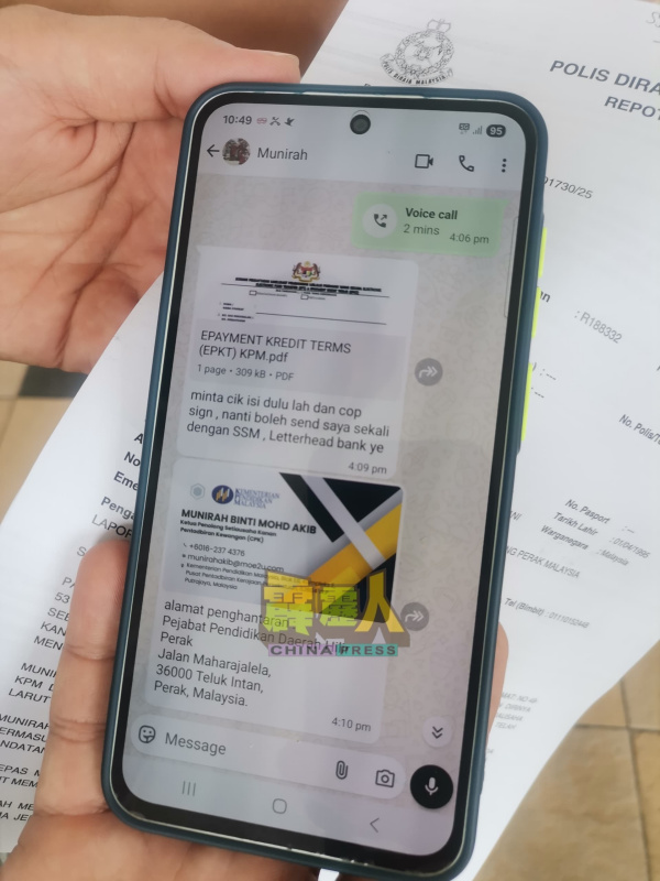 不法之徒透过手机应用程式发短讯给商家，冒用教育部名义企图诈骗。