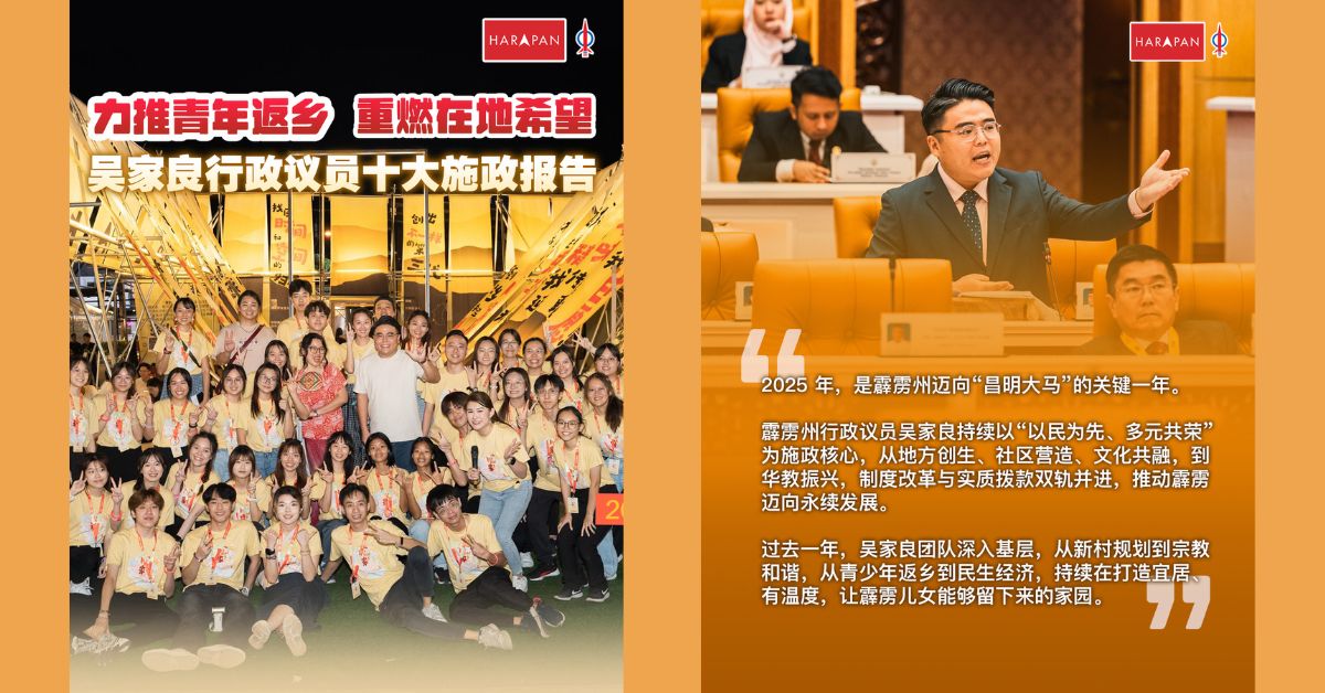 力推青年返乡，重燃在地希望 吴家良2025年行政议员十大施政报告