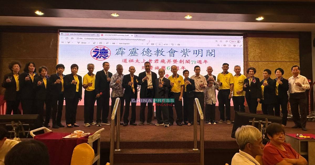 霹雳德教会紫明阁理事成员主持敬茶仪式。