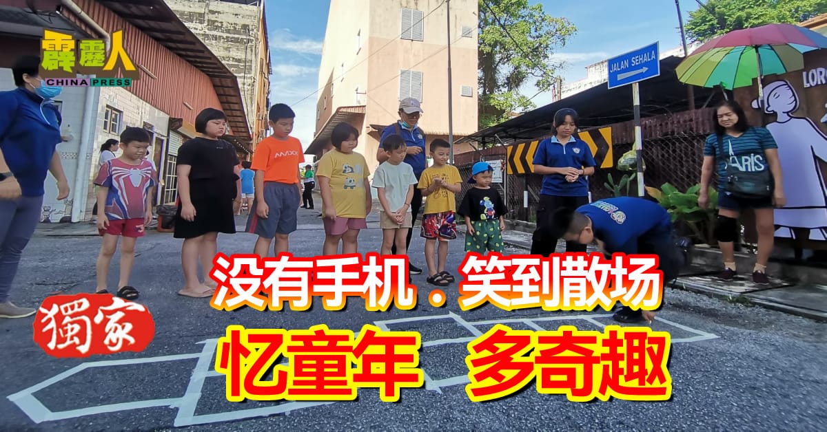 没有手机  笑到散场  忆童年  多奇趣