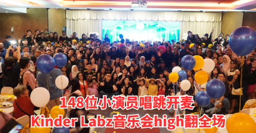 Kinder Labz《妈妈咪呀！》音乐剧   148名小演员点亮舞台的奇迹之夜